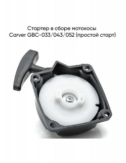 ������� � ����� �������� GBC-033/043/052 (������� �����)