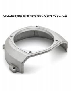 ������ �������� �������� GBC-033