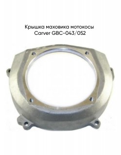 ������ �������� �������� GBC-043/052