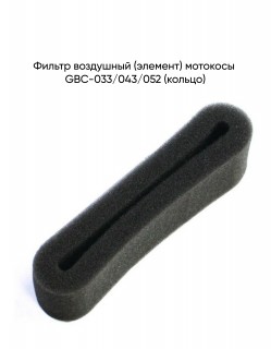 ������ ��������� (�������) �������� GBC-033/043/052 (������)