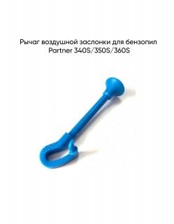 ����� ��������� �������� Partner 340S/350S/360S