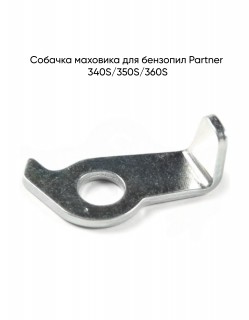 ������� �������� Partner 340S/350S/360S