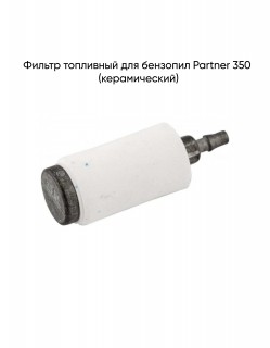 ������ ��������� Partner 350 (������������)