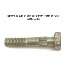 ������� ���� �351 (530016133)