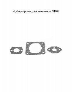 ����� ��������� �������� STIHL