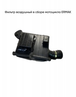 ������ ��������� � ����� ERMAK