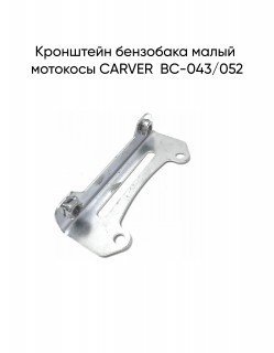 ��������� ��������� ����� �������� BC-043/052