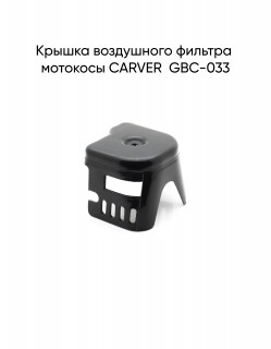 ������ ���������� ������� �������� GBC-033