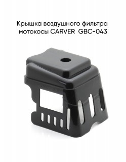 ������ ���������� ������� �������� GBC-043