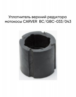 ����������� ������� ��������� �������� BC/GBC-033/043