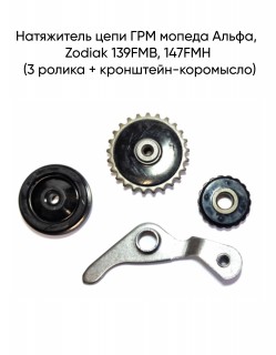 ���������� ���� ��� ������ �����, Zodiak 139FMB, 147FMH (3 ������ + ���������-���������)