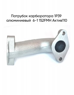 �������� ����������� 1�39 ��� 6-1 152FMH �����110