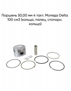 ������� 50,00 �� 4 ����. ������ Delta 100 ��3 (������, �����, �������. ������)