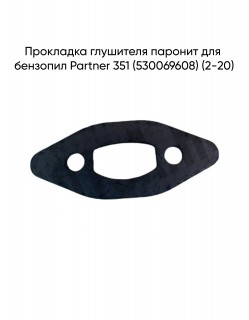 ��������� ��������� ������� Partner 351 (530069608) (2-20)