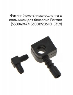 ������ (������) ����������� � ��������� Partner (530049477+530019206) (1-57,59)