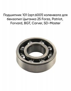 ��������� 101 (���.6001) ���������