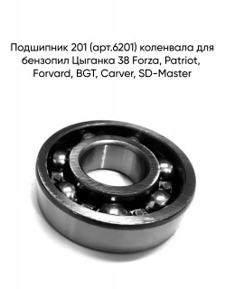 ��������� 201 (���.6201) ���������