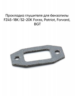 ��������� ��������� ��������� FZ45-18K/52-20K (Forza,Patriot,Forvard,BGT)