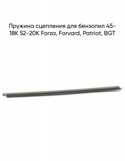 ������� ��������� 45-18� 52-20� Forza/Forvard/Patriot/BGT ��� ��������