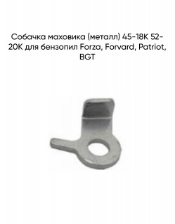 ������� �������� (������) 45-18� 52-20� Forza/Forvard/Patriot/BGT ��� ��������