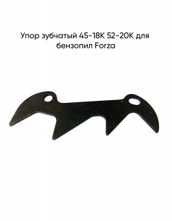 ���� �������� 45-18� 52-20� Forza ��� ��������