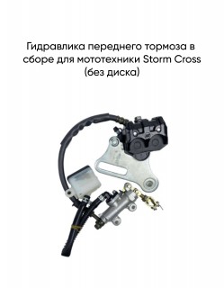 ���������� ��������� ������� � ����� Storm Cross (��� �����)