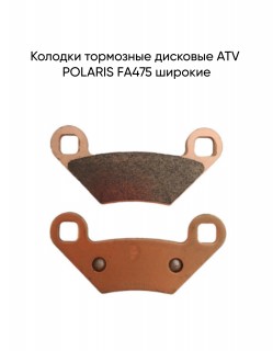 ������� ��������� �������� ATV POLARIS F�475 �������