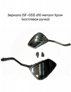 ������� (SF-033) d10 ��������� ������ ���� (��������� �����)