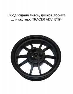 ���� ������ �����,  ������. ������ ��� �������  TRACER ADV (�119)