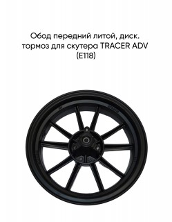 ���� �������� �����,  ����. ������ ��� �������  TRACER ADV (�118)