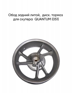 ���� ������ �����,  ����. ������ ��� �������  QUANTUM (051)