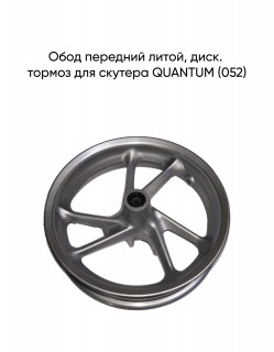 ���� �������� �����,  ����. ������ ��� �������  QUANTUM (052)