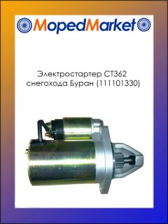 �������������� ��362 ��������� ����� (111101330)