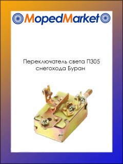 ������������� ����� �305 ��������� �����