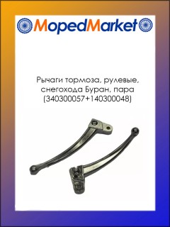 ������ �������, �������, ���� ��������� ����� (340300057+140300048)