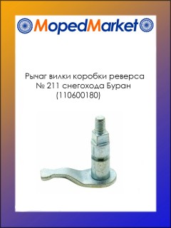 ����� ����� ������� ������� � 211 ��������� ����� (110600180)