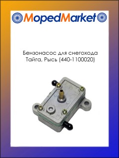 ���������� ��� ��������� �����, ���� (440-1100020)