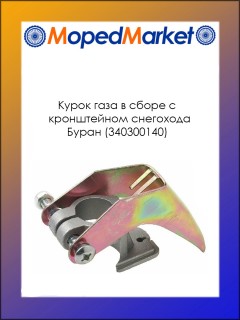 ����� ���� � ����� � ����������� ��������� ����� (340300140)