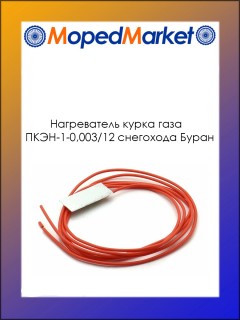 ����������� ����� ���� ����-1-0,003/12 ��������� �����