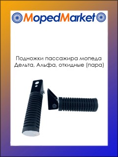 �������� ��������� Delta, Alpha, �������� (����)