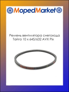 ������ ����������� ��������� ����� 10�645/632 AVX Pix