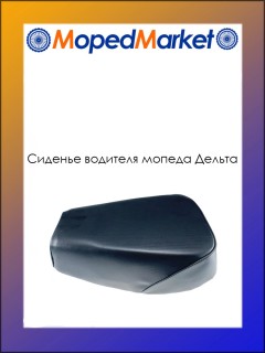 ������� �������� ������ Delta