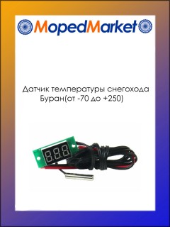 ������ ����������� (����������� ���� - ��������� -70/+250) ��������� �����