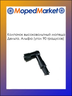 �������� �������������� Delta, Alpha