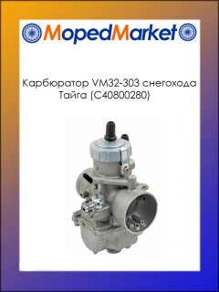 ���������� VM32-303 ��������� ����� (�40800280), �� ��������� � 1 ������������