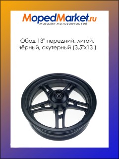 ���� 13" �������� ����� ������ ������ (3,5"x13")