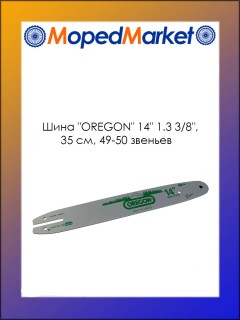 ���� OREGON 14 1.3 3/8