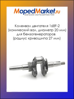 �������� 168F-2 (���������� ���, ������� 20 ��) ��� ���������������� (������ ��������� 27 ��)