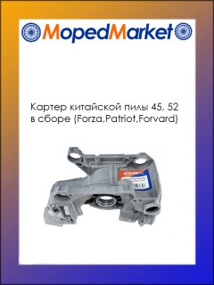 ������ ��������� ���� 45,52 � ����� (Forza,Patriot,Forvard)