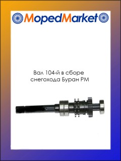 ��� 104-� � ����� ��������� �����